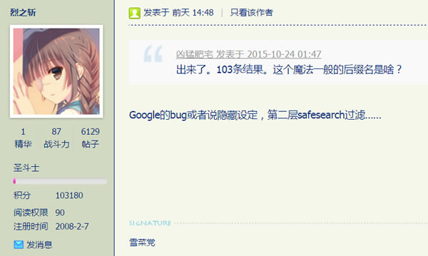 谷歌搜索技術 谷歌搜索算法 谷歌搜索引擎