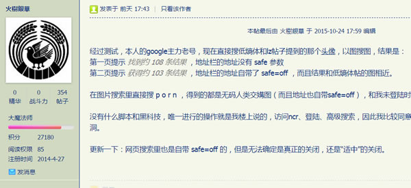 谷歌搜索技術 谷歌搜索算法 谷歌搜索引擎