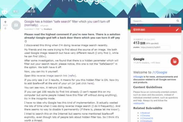 谷歌搜索技術 谷歌搜索算法 谷歌搜索引擎