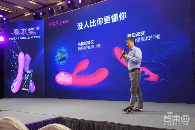 春水堂 智能情趣 小米 華為