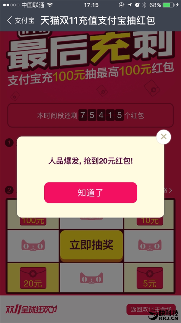 余額寶：充100最高送100元紅包