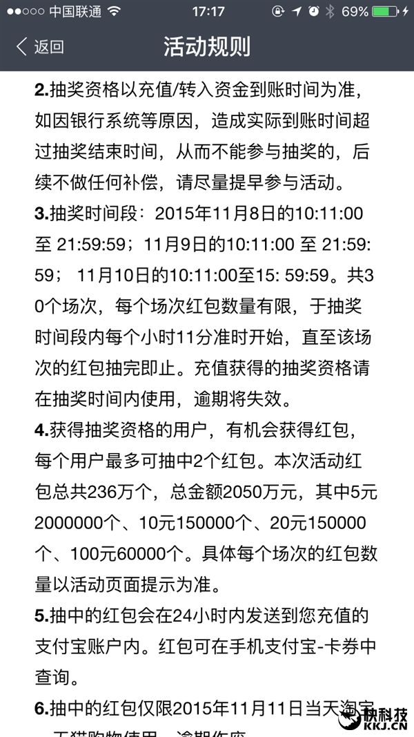 余額寶：充100最高送100元紅包
