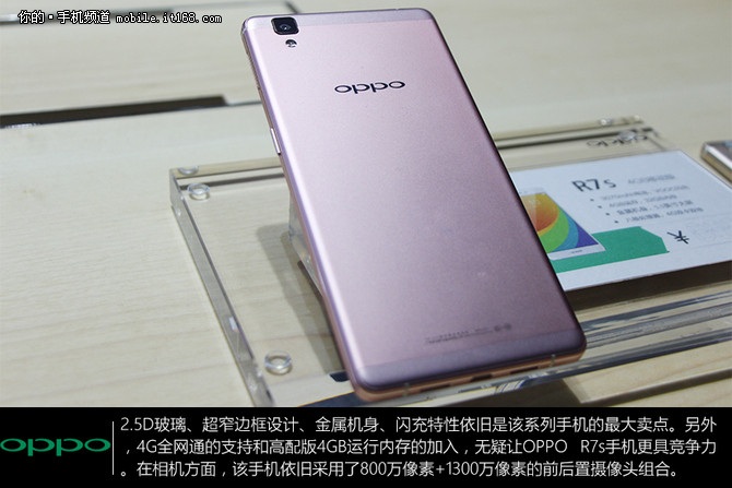 玫瑰金接受預訂 OPPO R7s京東售2599元