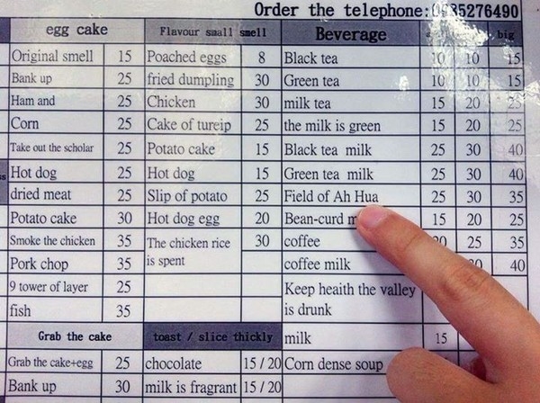 臺灣大學餐廳神翻譯:雞米花亮了