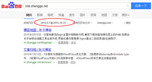 網站百度收錄 百度收錄 百度排名 網站優化