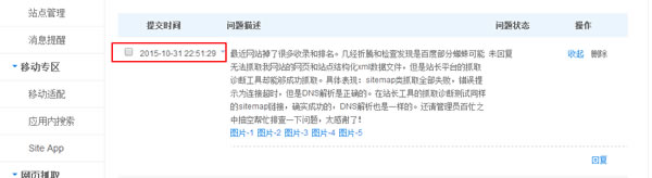 網站百度收錄 百度收錄 百度排名 網站優化