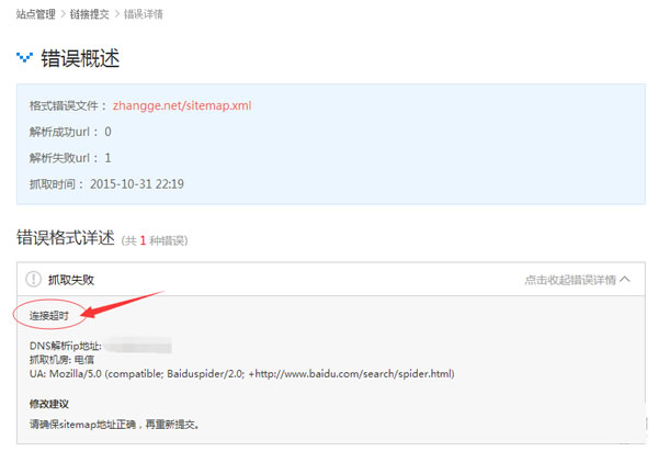 網站百度收錄 百度收錄 百度排名 網站優化