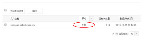 網站百度收錄 百度收錄 百度排名 網站優化