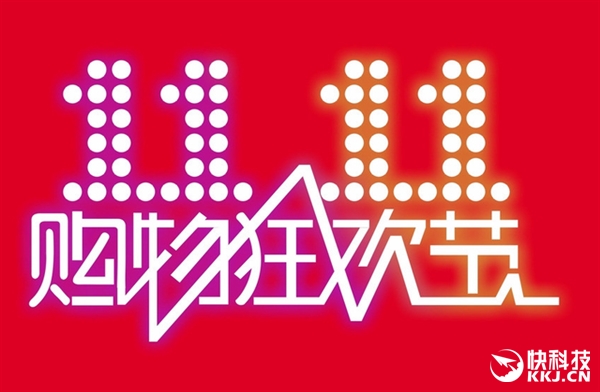 雙11“剁手”攻略:這個問題一定要小心