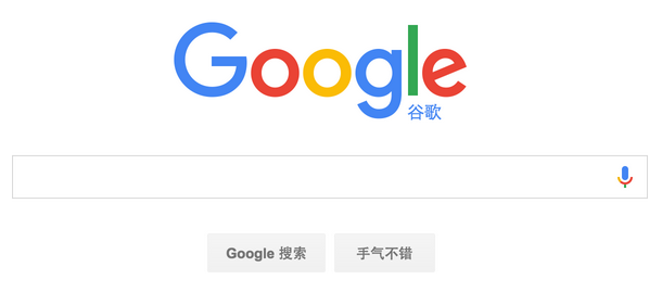 谷歌搜索引擎 原型開發 程序開發