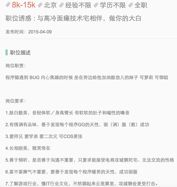 手游公司“雙11”福利:請美女為男程序員按摩