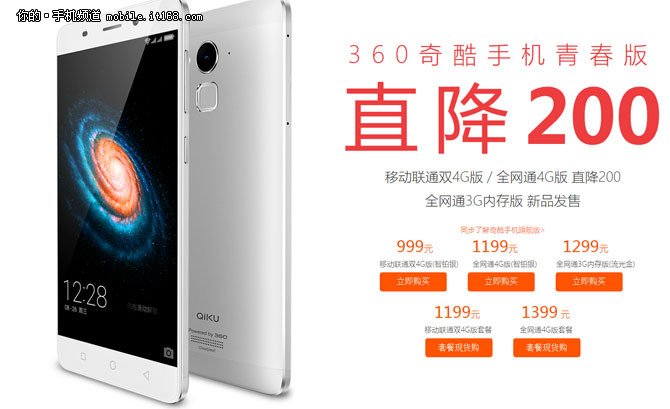 雙十一奇酷大神搶購(gòu)攻略