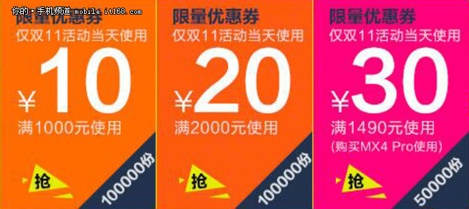 24：00魅族天貓店前1111名返現500元
