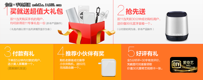 雙11降600元 vivo X5Max+秒殺價(jià)僅1998