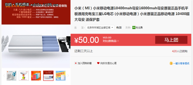 重度用戶福音 小米移動電源僅需50元