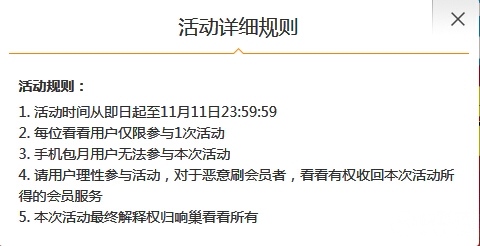 迅雷響巢看看大福利：1元購12個月會員
