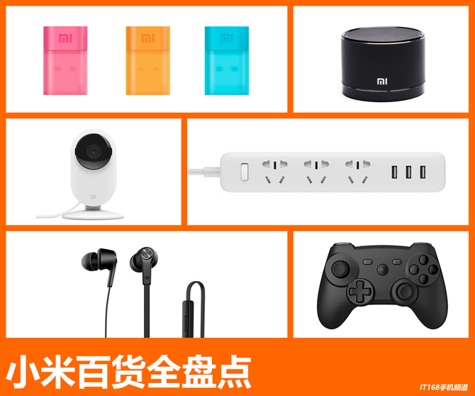 雙十一奪冠不單靠手機 小米百貨全盤點