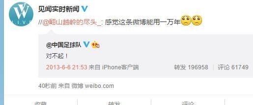 國足臭腳輸給香港出線無望：足協官網被黑