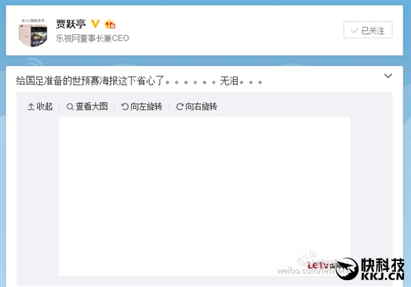 國足臭腳逼平香港出線無望：足協官網被黑