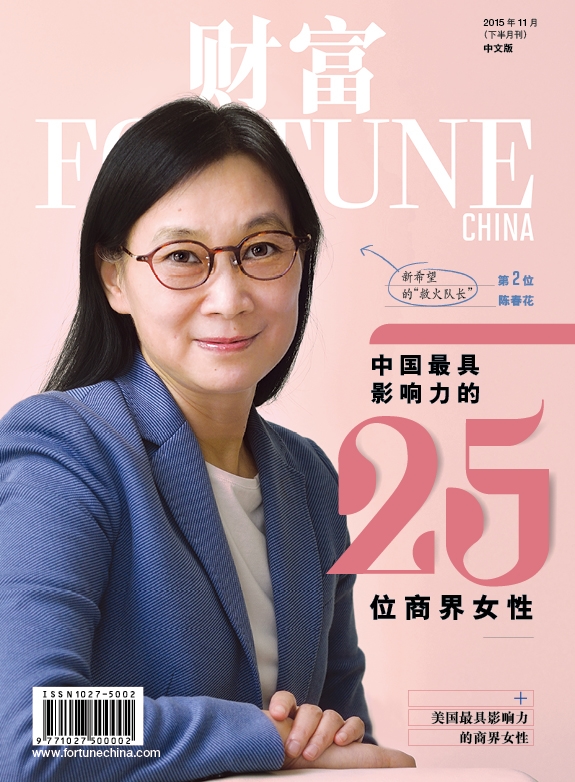 2015中國最具影響力25位商界女性:董明珠奪冠