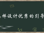 Repractise架構篇一：CMS的重構與演進