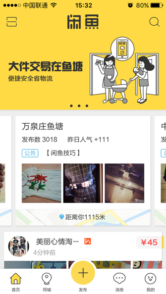 入手需謹慎 二手iPhone編輯教你如何買