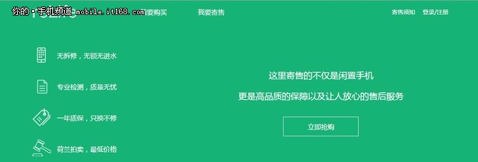 入手需謹慎 二手iPhone編輯教你如何買