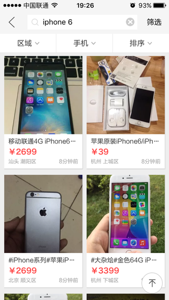 入手需謹慎 二手iPhone編輯教你如何買