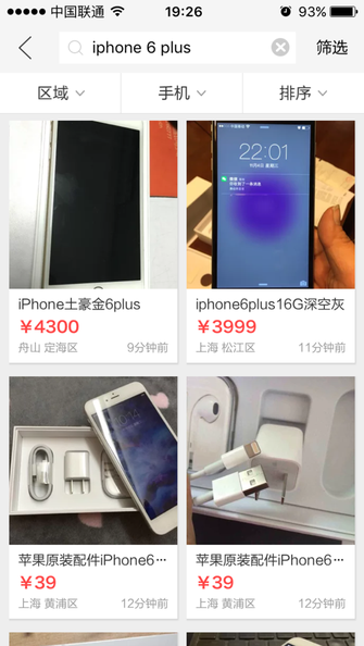 入手需謹慎 二手iPhone編輯教你如何買