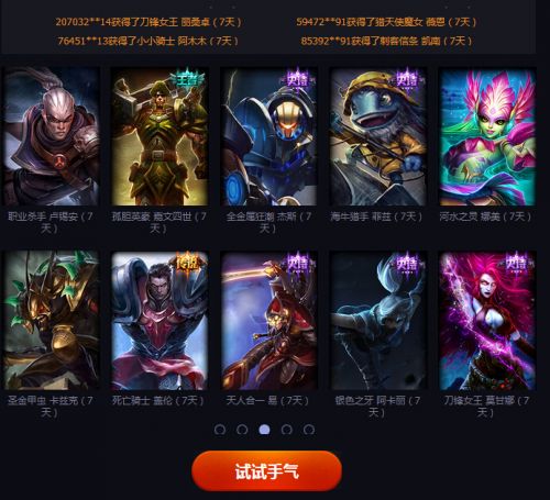 LOL德瑪西亞杯2015總決賽競(jìng)猜獎(jiǎng)勵(lì)領(lǐng)取地址 LOL德瑪西亞杯2015總決賽競(jìng)猜獎(jiǎng)勵(lì)領(lǐng)取地址