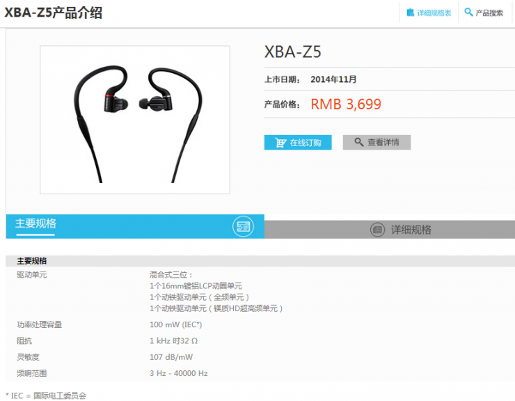 除了動次打次，什么才是選耳機正確的姿勢？