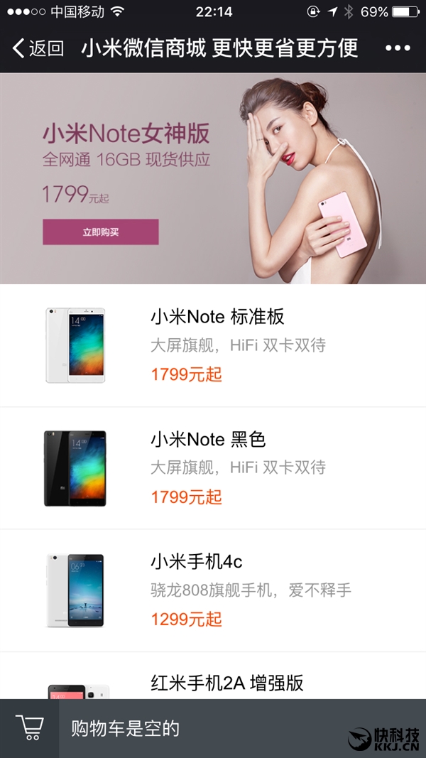 小米也玩微商:又有大招了!