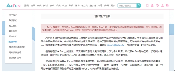 傳A站頻繁收到行政處罰決定書:無許可證