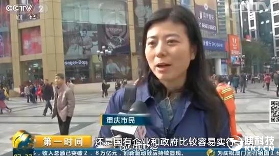 重慶鼓勵(lì)2.5天小短假引熱議：妹子一語(yǔ)道破