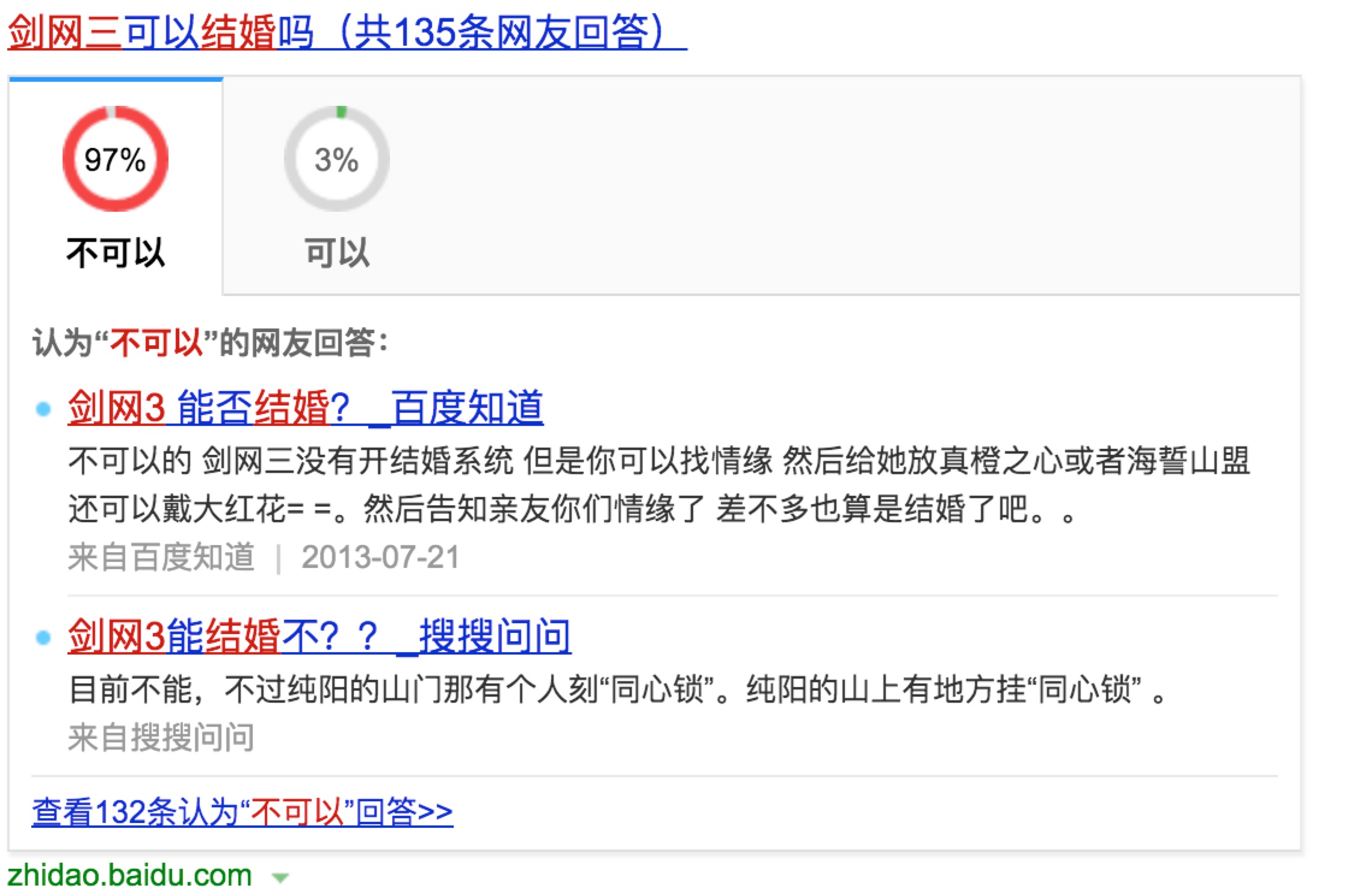 百合網(wǎng) 世紀(jì)佳緣百合網(wǎng)合并 劍網(wǎng)三結(jié)婚 劍網(wǎng)三