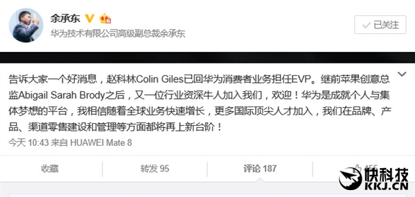 要超越蘋果!又一位大牛加入華為手機:余承東怒贊