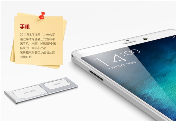 小米 一家偽裝成手機廠商的百貨公司