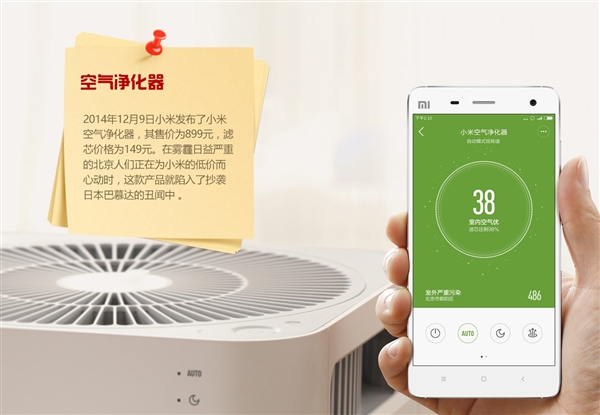 小米 一家偽裝成手機廠商的百貨公司