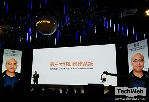 Yun OS 5開啟移動OS 3.0時代！成為全球第三大移動操作系統(tǒng)