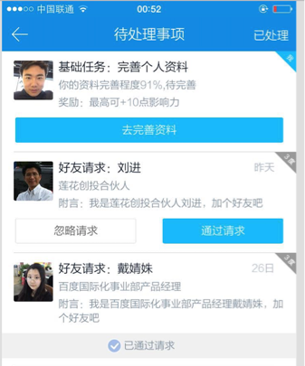 Growth Hack軼事:Facebook是怎么開發活躍10億人的經典功能
