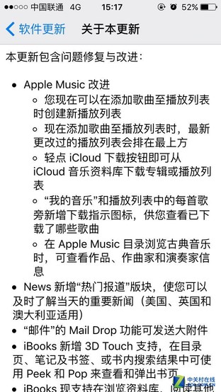 三個月內(nèi)五次更新 iOS 9.2正式推送