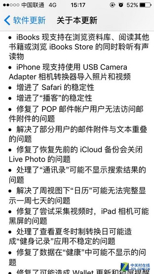 三個月內(nèi)五次更新 iOS 9.2正式推送
