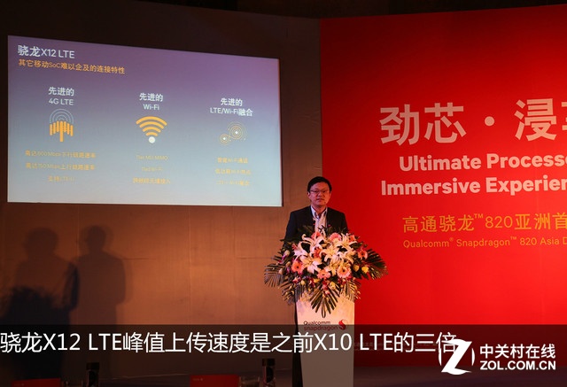 50張大圖 帶你親歷驍龍820亞洲首秀