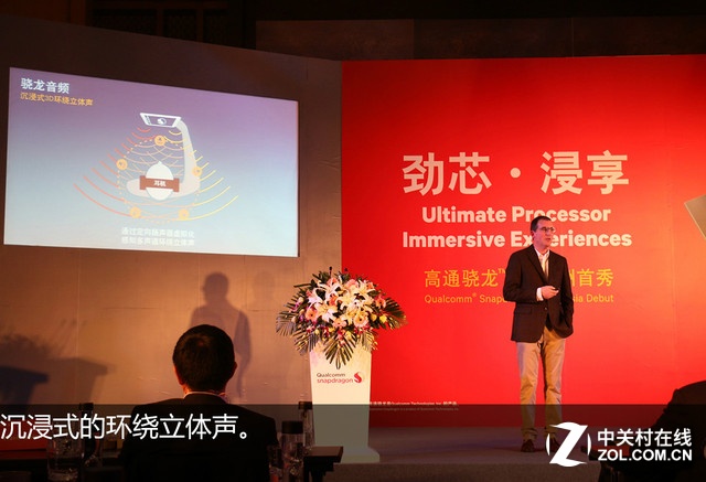 50張大圖 帶你親歷驍龍820亞洲首秀