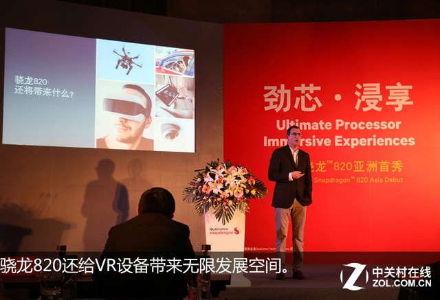50張大圖 帶你親歷驍龍820亞洲首秀