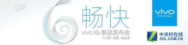 vivo X6&X6Plus發布會直播獲獎名單公布 