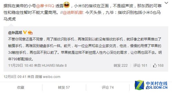 小米5爆:1月份發(fā)布 高通820+正面指紋