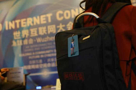 烏鎮(zhèn) 見聞 大會 互聯(lián)網 世界