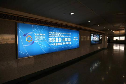 烏鎮(zhèn) 見聞 大會 互聯(lián)網 世界