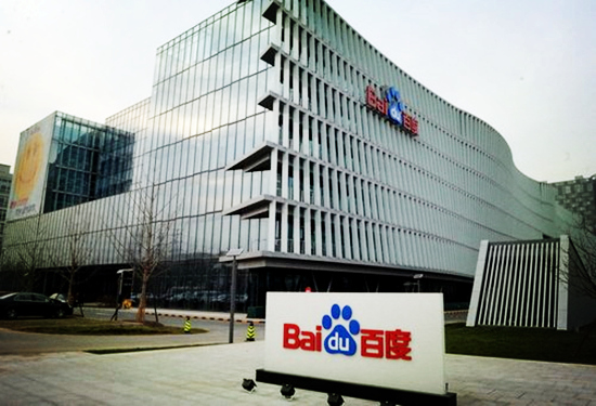 百度金融 百度金融事業(yè)組 百度